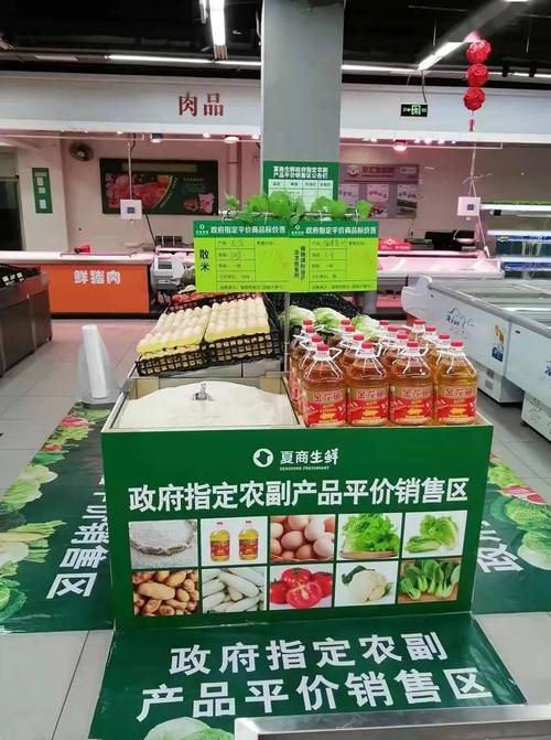 春节期间龙岩城区3家超市开启平价销售 政府差价补贴惠民生